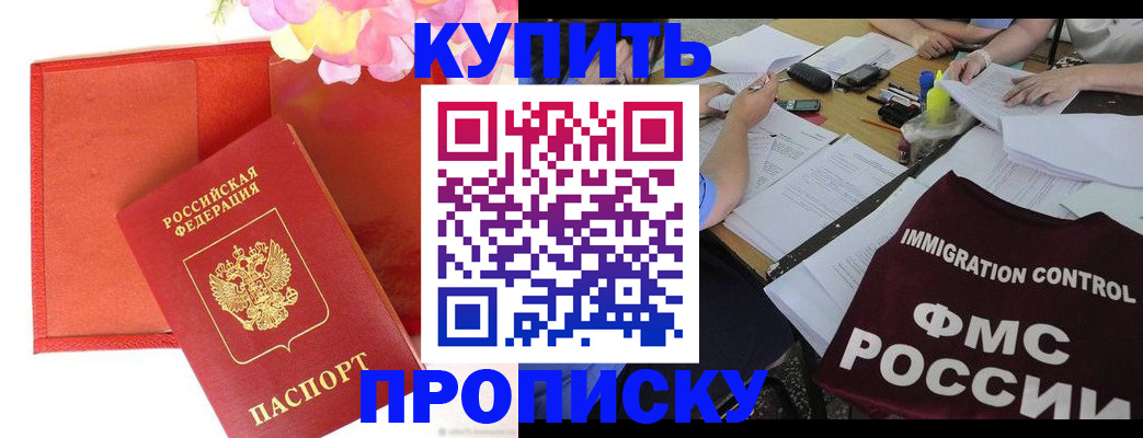временная регистрация в Куровском