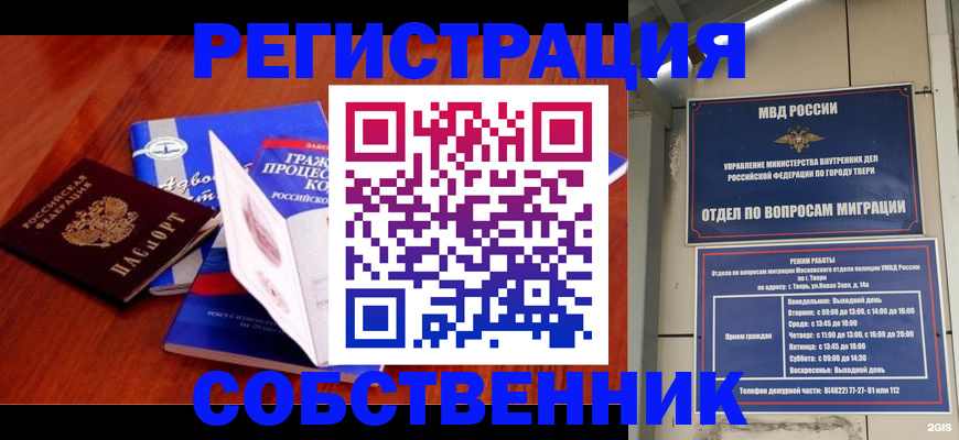 временная прописка в Куровском